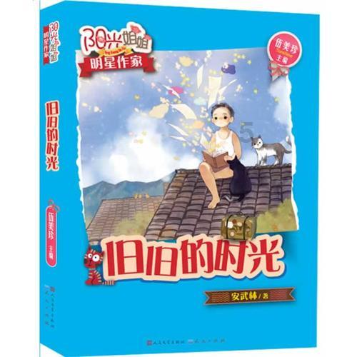 旋转轮胎